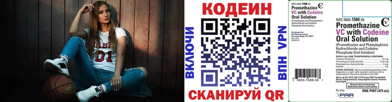 Codein Purple Drank  Уварово 
