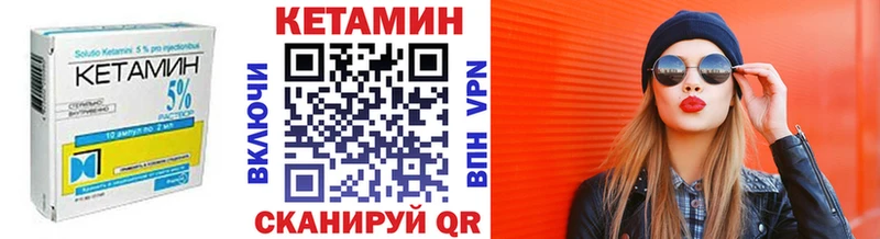 КЕТАМИН ketamine  Уварово 