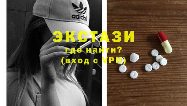 экстази Беломорск