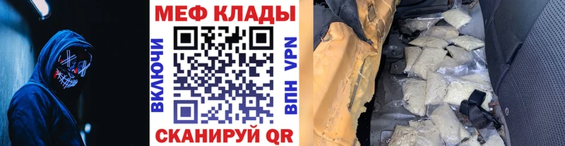 купить наркотики цена  мега зеркало  Мефедрон кристаллы  Уварово 
