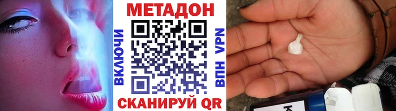 МЕТАДОН кристалл  Уварово 